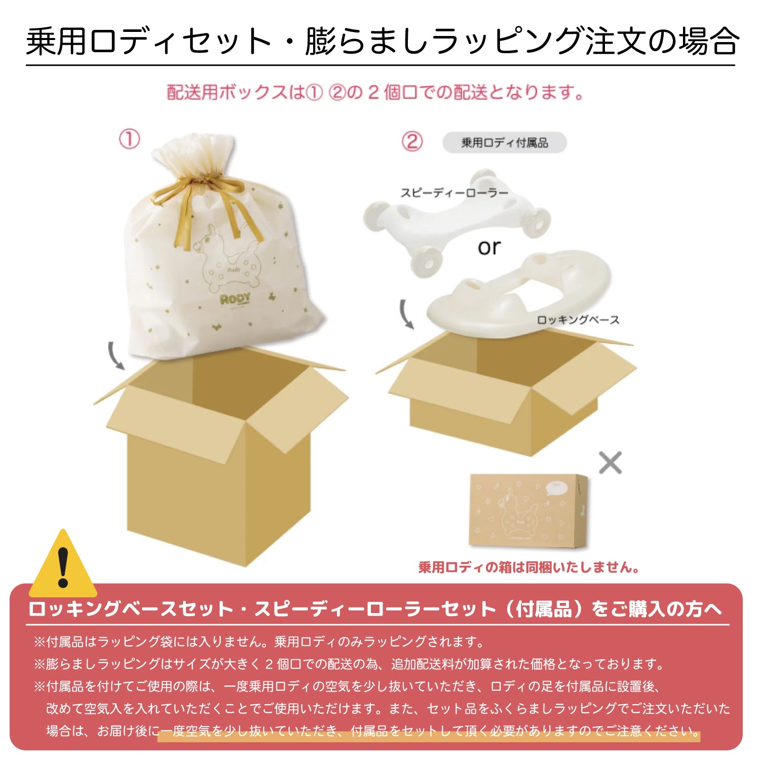 公式限定】【セットでお得】乗用ロディ nino nino (ステラピンク