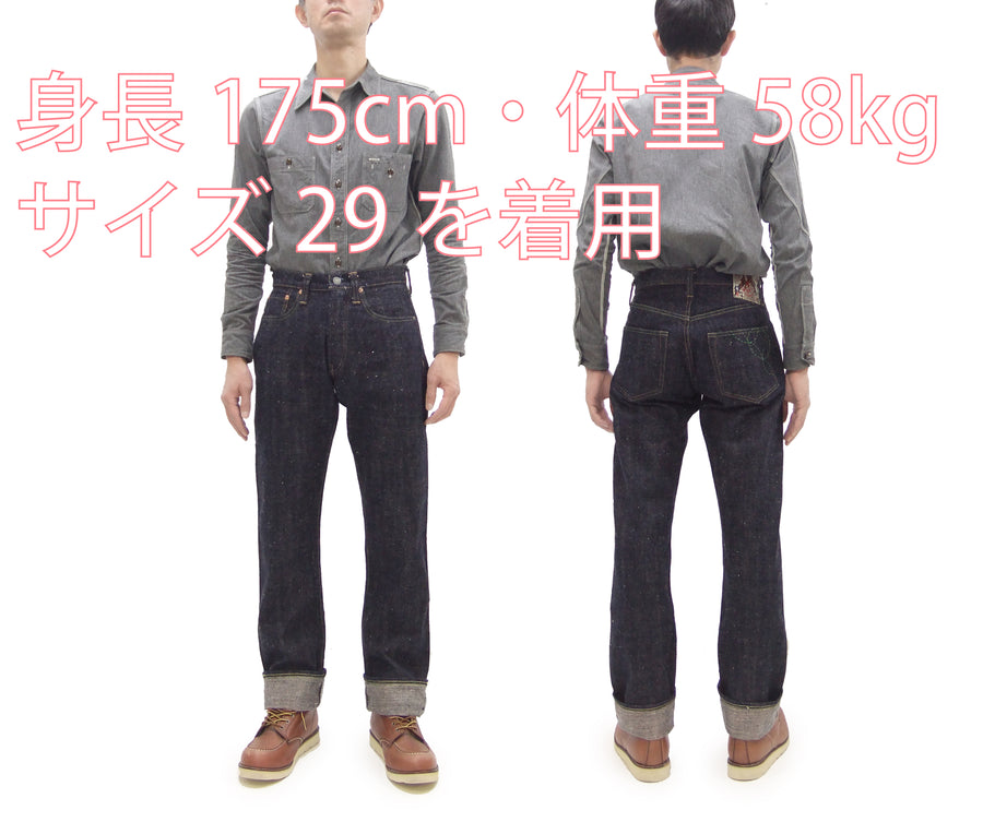 Sugar Cane Jeans SC40301 Men's 14 oz. Sugar Cane Fiber Denim Jeans