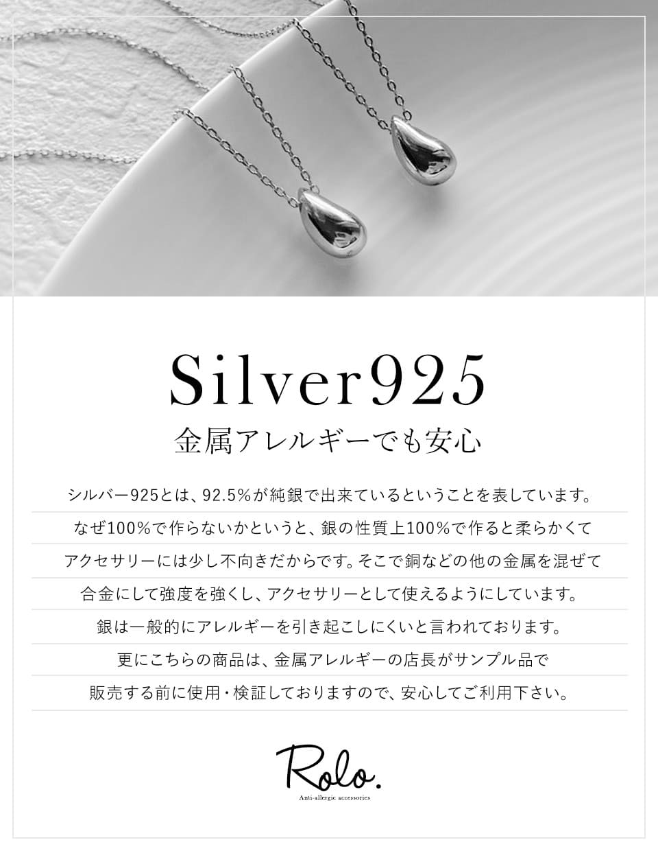 ドロップモチーフネックレス シルバー925 – 金属アレルギー対応の