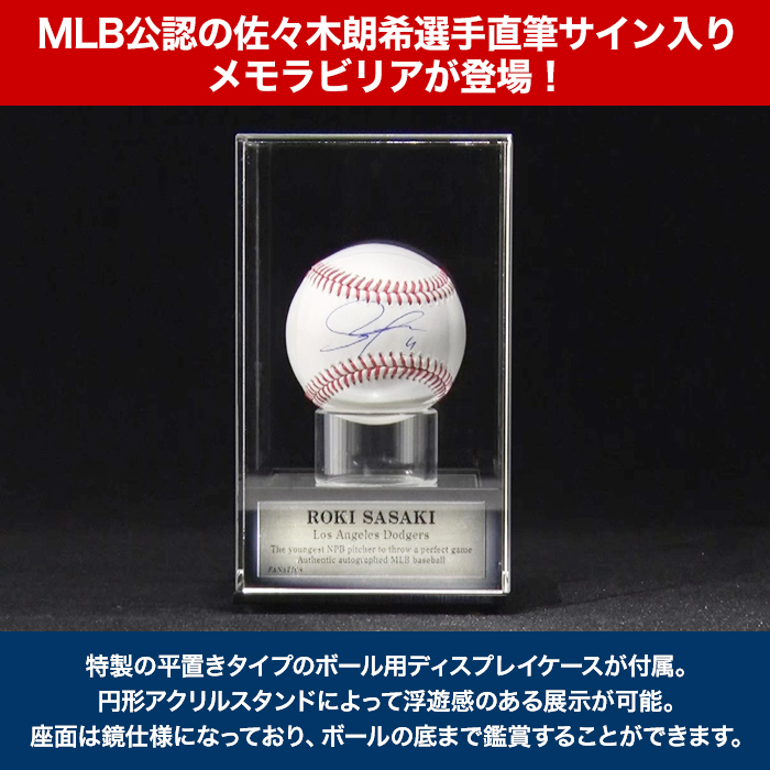 ドジャース 佐々木朗希 直筆サイン ボール MLB Fanatics 証明付 Yahoo