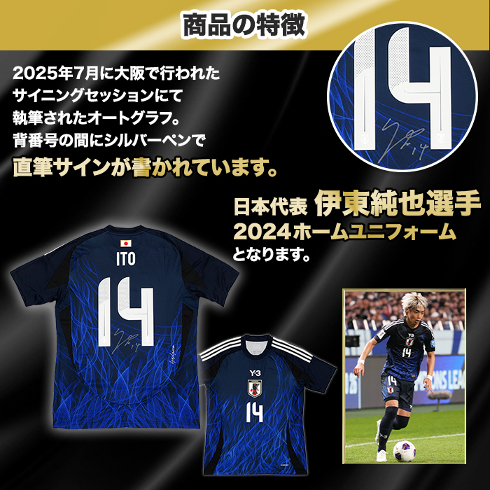アディダス 日本代表 伊東純也 #14 ユニフォーム 22⁄24ホーム M adidas