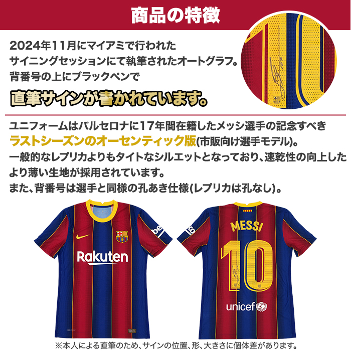 バルセロナ 選手実使用ユニフォーム 証明書付き チーム直筆サイン