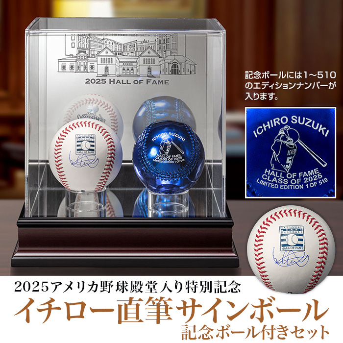 イチロー サインボール ケース付き 3つセット イチローMLB™デビュー 20