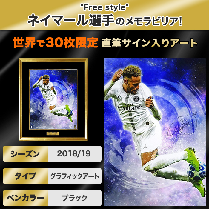 ネイマール フレッジ アラーナ アリソン ヴィニシウス ジェズス 直筆