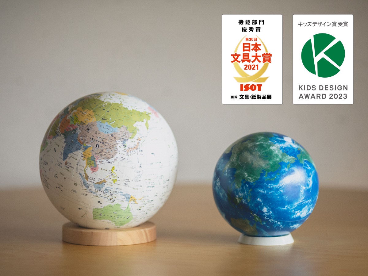 ほぼ日のアースボール - ほぼ日