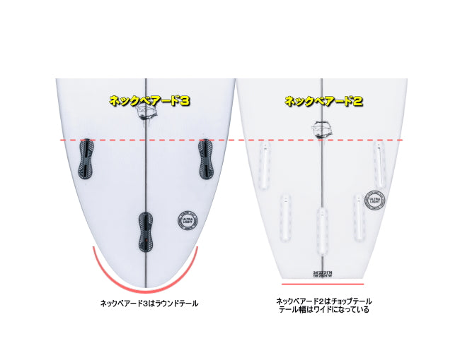 アルメリック ネックベアード3（NECK BEARD 3） – サーフボード通販