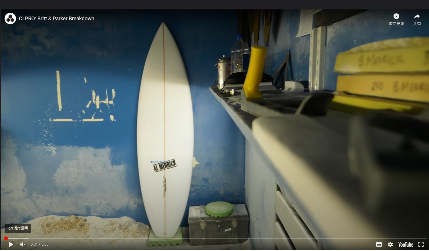 アルメリック CI Pro（CIプロ） – サーフボード通販 Rubik surf