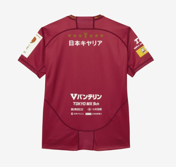 RUGBY FREAKS / 1stレプリカジャージ 2024-25 / 世界・日本のラグビー