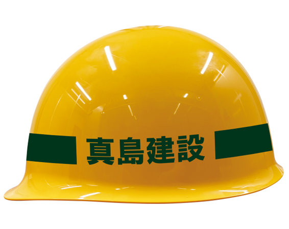 龍が如く』真島建設ヘルメット 20周年記念ver. 予約開始！｜NEWS｜『龍