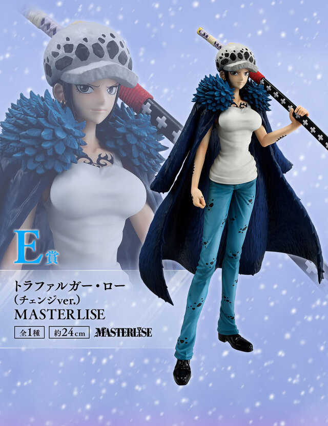 E賞には「女体化ロー」のフィギュアも！「ワンピース」トラファルガー