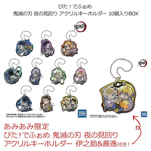 鬼滅の刃」鬼殺隊が夜の見回り中！アクリルキーホルダー 「あみあみ