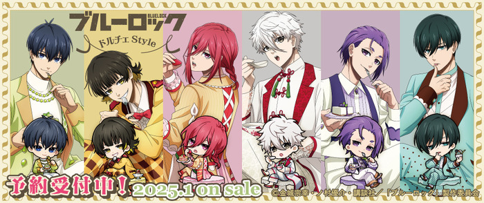 ブルーロック」潔世一、凪誠士郎、千切豹馬から“ひとくちどーぞ