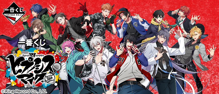 ヒプノシスマイク」一番くじに初登場！ バスタオル、キャンバス推し