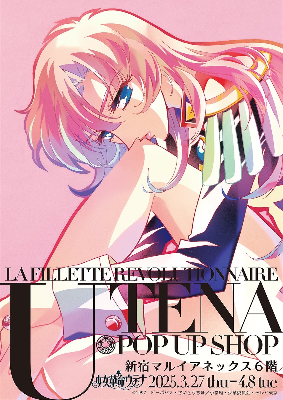 少女革命ウテナ キャンバスアート 天上ウテナ 姫宮アンシー 少女革命