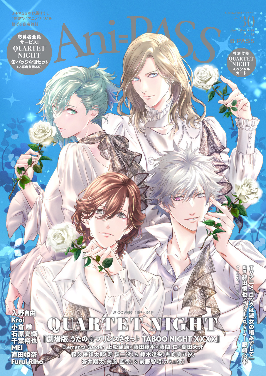 タブナイ コマフィルム 嶺二 蘭丸 藍 カミュ うたプリ タブナイ コマ