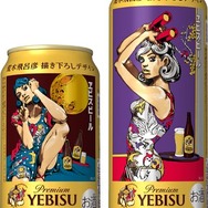 ジョジョ」荒木飛呂彦描き下ろしの“洋装”美人画をデザイン！「ヱビス