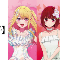 推しの子】」アイ、アクア、ルビー、有馬かな、MEMちょ、黒川あかねが