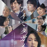 黒木華×草野翔吾監督で『アイミタガイ』映画化 中村蒼＆藤間爽子ら共演