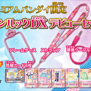 アイカツ！」の最新スマホ型アイテム特別セット「アイカツフォンルック