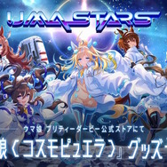 ウマ娘』、アメリカNASAとコラボ！公式ロゴを使用した「宇宙走娘