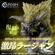 モンハン』幻想的な「キリン」と禍々しい「激昂ラージャン」！人気