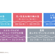 葛葉、月ノ美兎ら8名が浴衣姿で“ととのう”！「にじさんじ」×「極楽湯