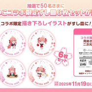 ホロライブ・さくらみこが「スシロー」とコラボ！限定ピックや缶バッジ