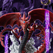 オシリスの天空竜 一番くじ ラストワン賞 遊戯王 オシリスの天空竜