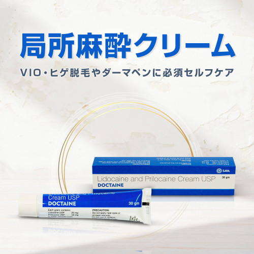 麻酔クリームの通販｜局所麻酔・皮膚麻酔｜医薬品個人輸入代行くすり