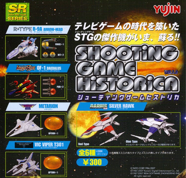 SR Shooting Game Historica Figure Collection Gashapon