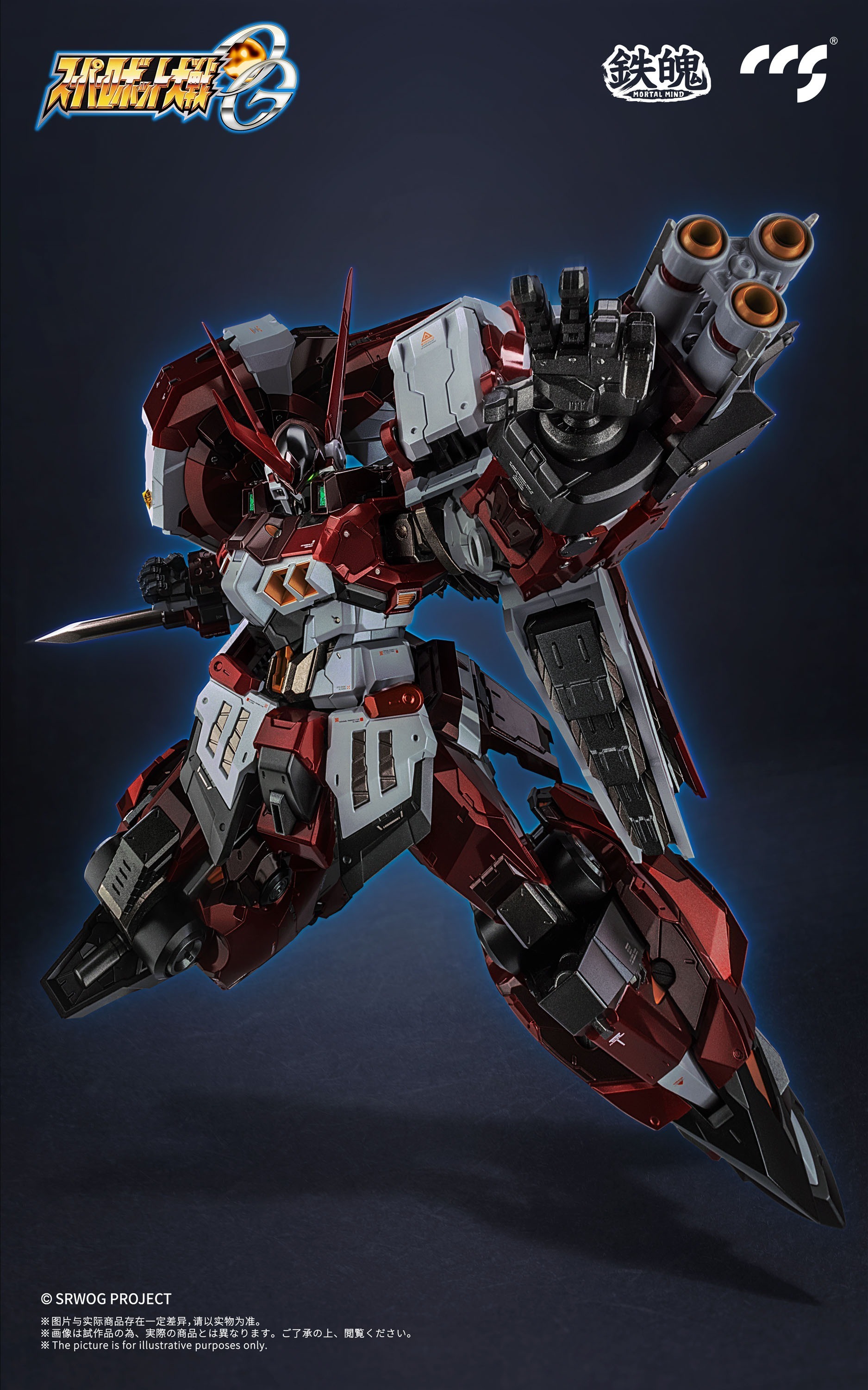 CCSTOYS 鉄魄（MORTAL MIND）シリーズ スーパーロボット大戦OG アルト