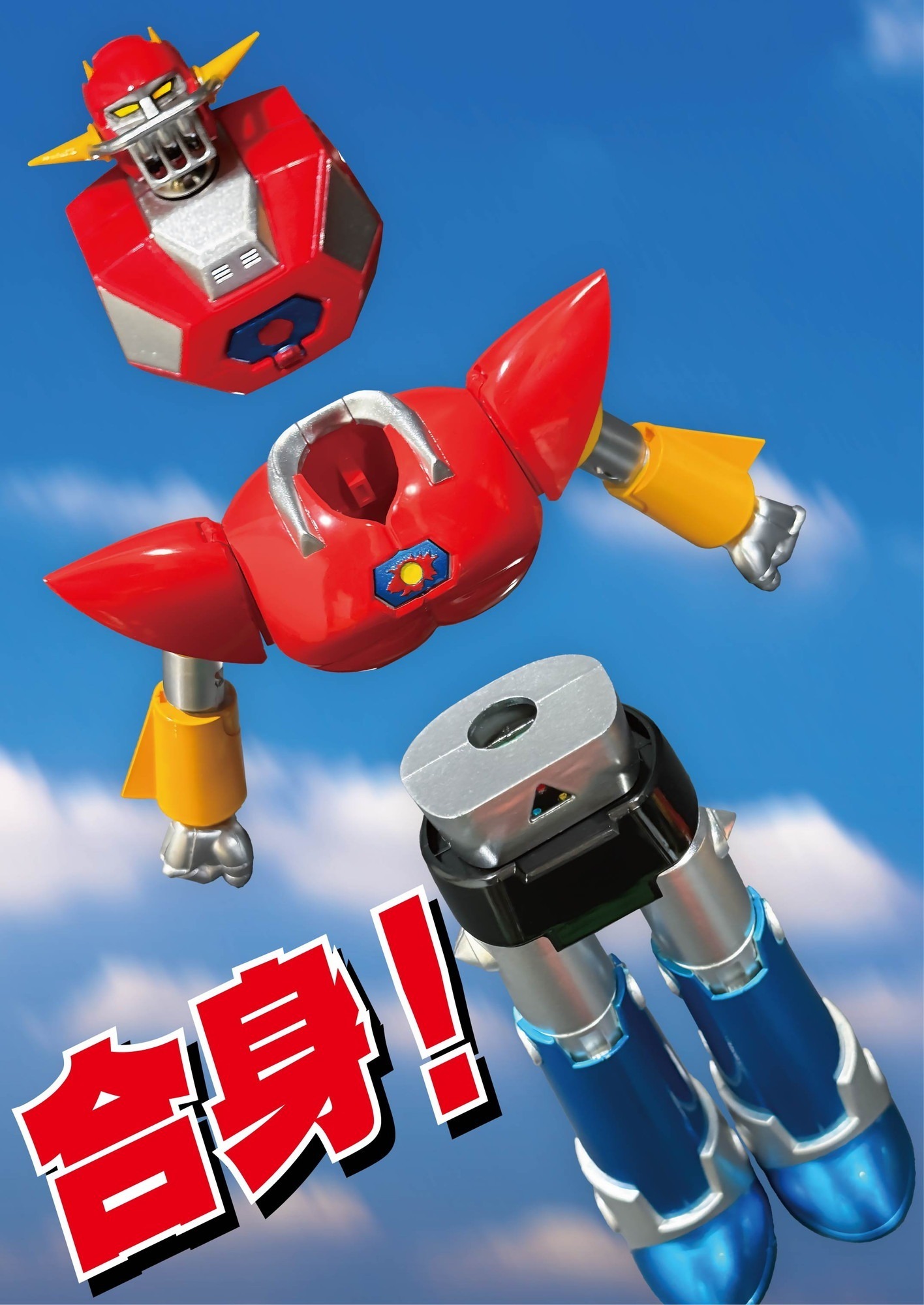 箱無し】エボリューショントイ ダイナマイトアクションUFOロボ