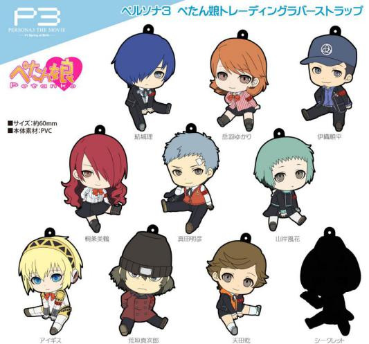 劇場版ペルソナ3 ぺたん娘トレーディングラバーストラップ 10個入り