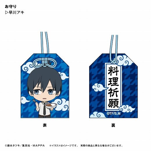チェンソーマン 早川アキ お守り風アクリルキーホルダー 必勝祈願