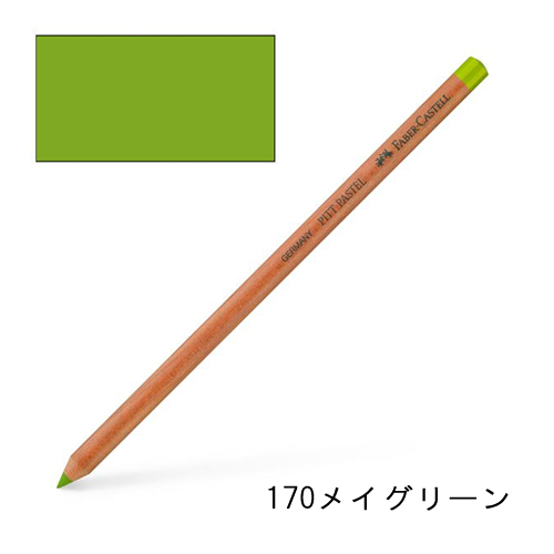 ファーバーカステル】ファーバーカステル ピットパステル鉛筆の通販