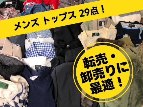 USEDブランドミックス|古着まとめ売りセット｜店舗買取｜その他＞福袋