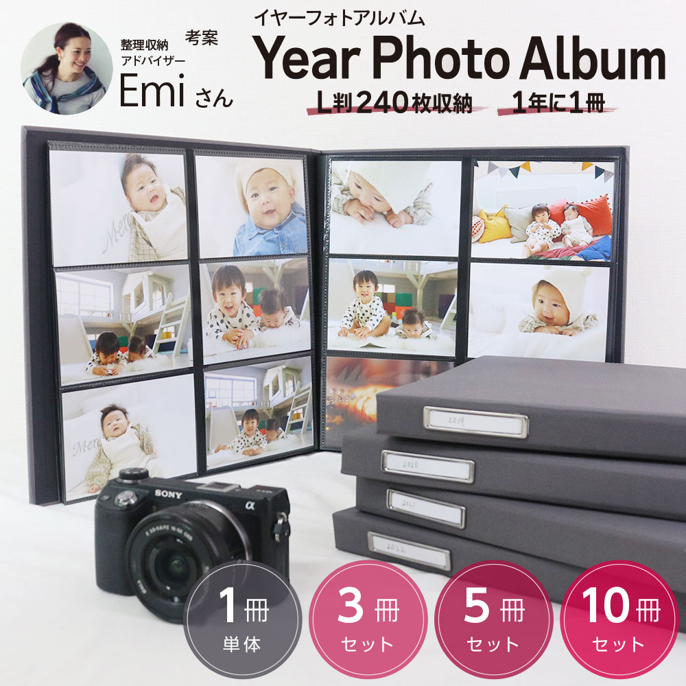 ナカバヤシ WEB限定品】1年1冊!子ども写真のポケットアルバム OUR HOME
