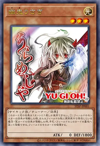 OCG: SPECIAL PACK -STAMP EDITION- Announced! | Yu-Gi-Oh! Meta