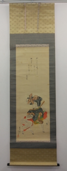 幽泉 銘絹本掛軸（野崎幽泉）