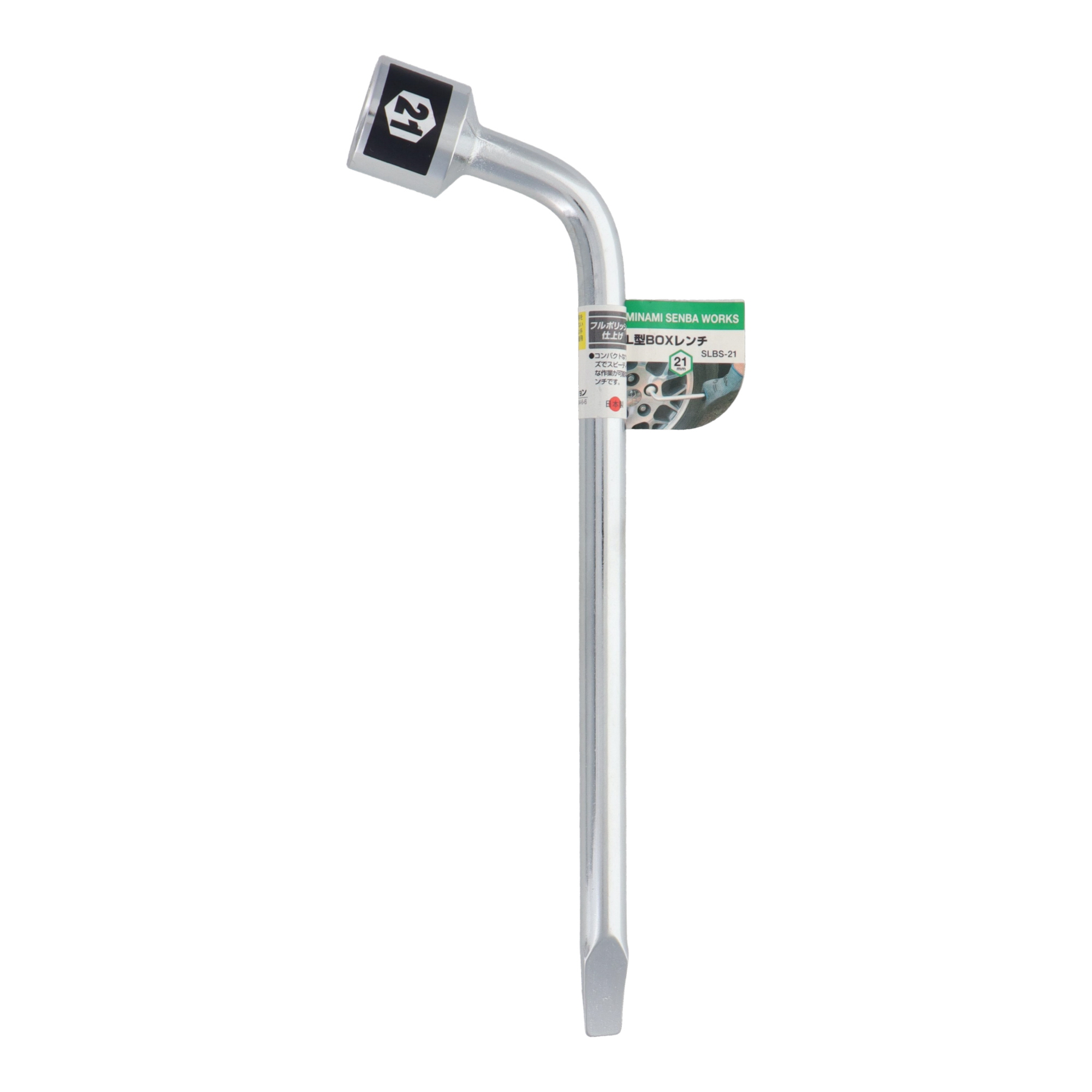SLBS-21 レンチ L型レンチ L型BOXレンチ 21mm｜株式会社 三共