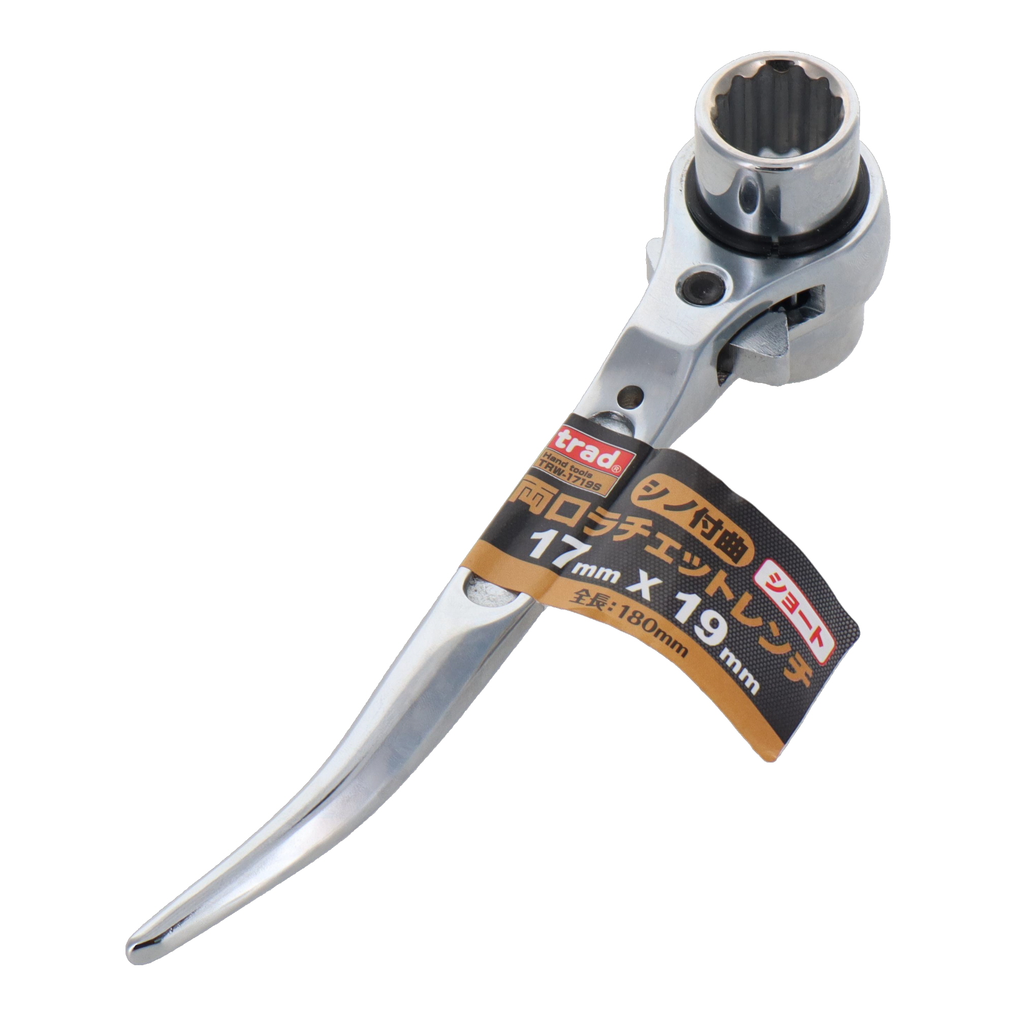 TRW-1719S レンチ 両口ラチェットレンチ シノ付曲両口ラチェットレンチ