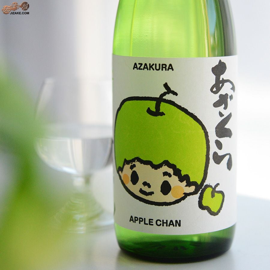 ◇阿櫻 あざくら 青りんごちゃん 特別純米 無濾過原酒 [2025年7月