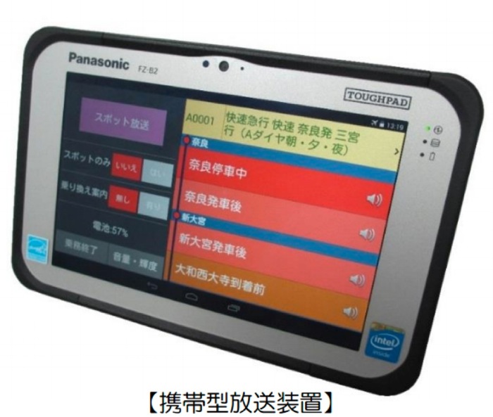 近鉄放送タブレット資料とDVDセット 近鉄放送タブレット資料とDVD