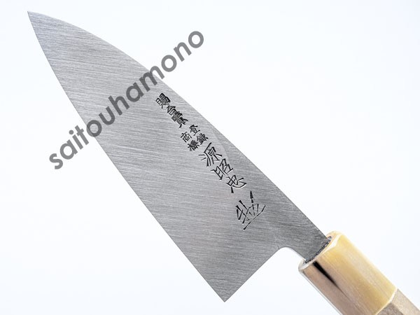 水野鍛錬所「源昭忠青鋼DX和包丁」の通販コーナー