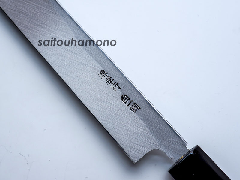 堺孝行白虎鏡面（白一鋼）の通販「サイトウ刃物店」