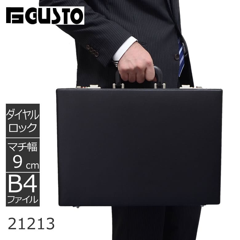 GUSTO アタッシュケース メンズ ビジネス ダイヤルロック ハード