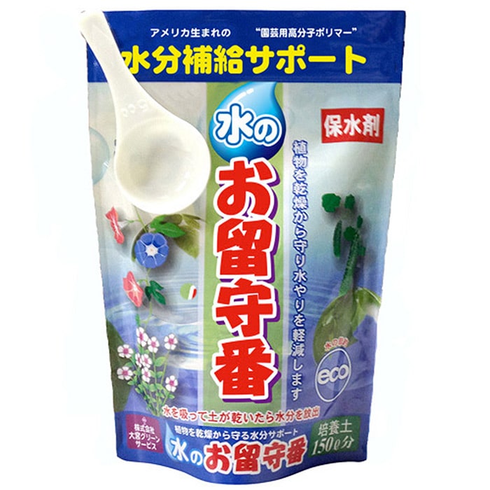 水のお留守番｜種（タネ）,球根,苗,資材,ガーデニンググッズの通販は