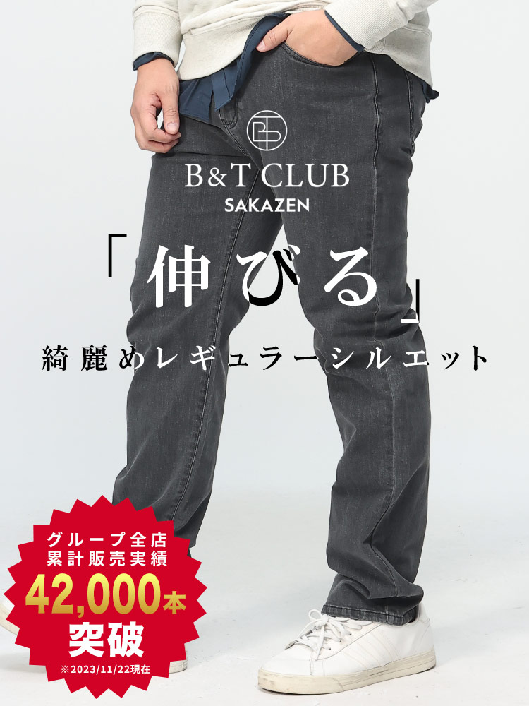 大きいサイズ メンズ B＆T CLUB レギュラーストレート ストレッチ