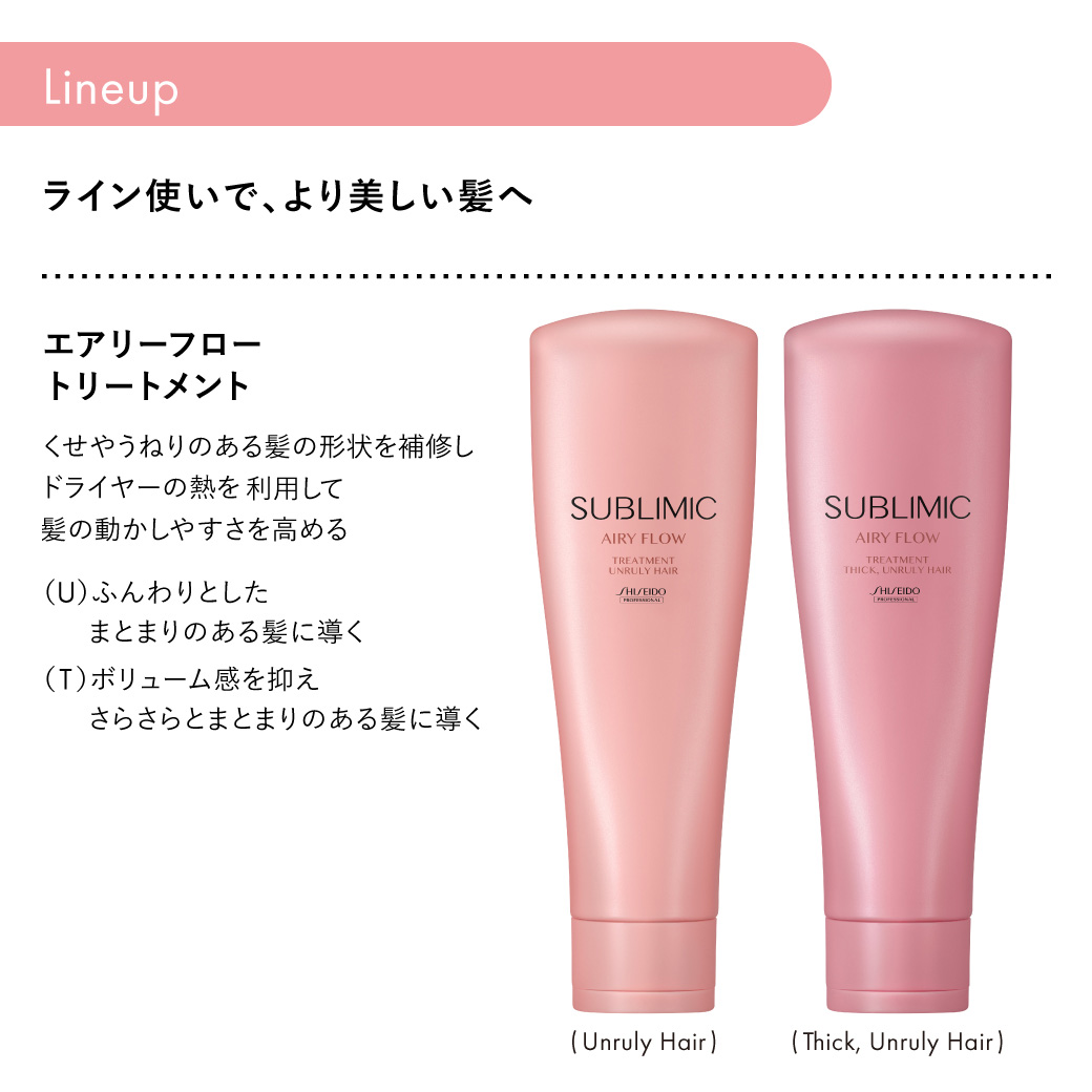 ヘアケア商品 取り扱い一覧｜資生堂美容室(ヘアサロン)EC(通販)商品