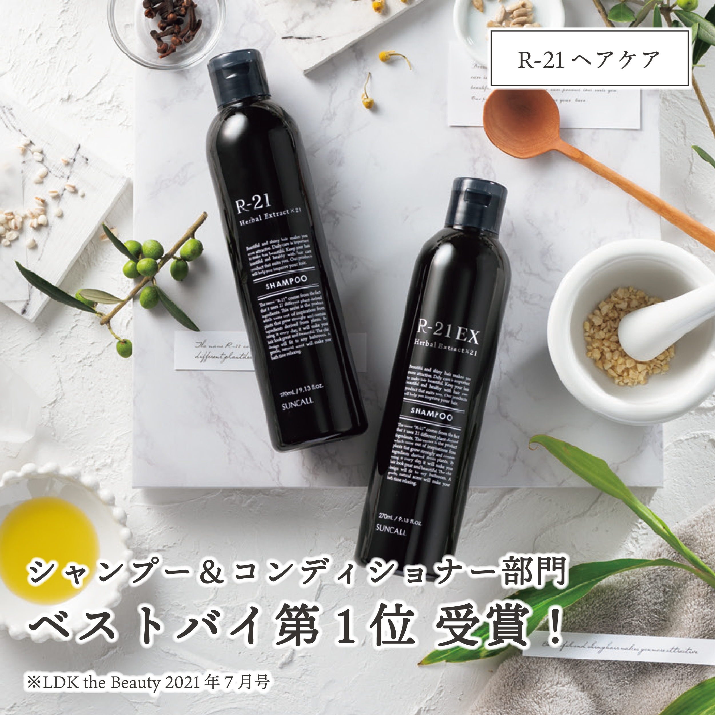 R-21新作！ボタニエンス ハイドレート | サロンサプリ｜業務用美容用品